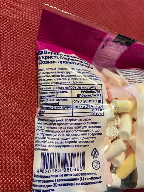 Маршмеллоу Marshmallow ЇжНаше - калорийность, пищевая ценность ⋙ ...