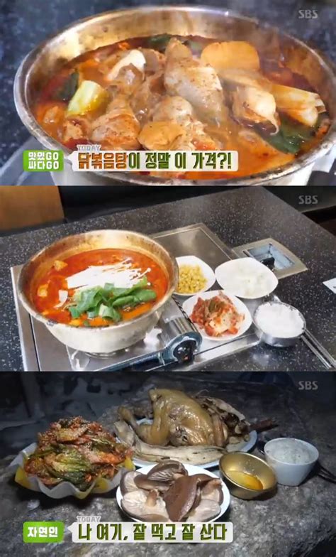 ‘생방송투데이 닭볶음탕vs무창포 주꾸미볶음vs파스타·리조또 맛집