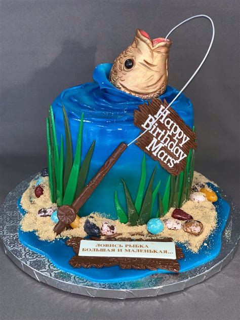 Fishing Themed Birthday Cake Skazka Cakes