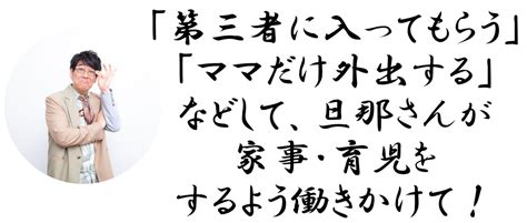 ワンオペでしんどいのに“家事はやりたくない”と言う夫。分担してもらうには？⇒二児のパパ 古坂大魔王さん「倒れる前に助けを求めて」