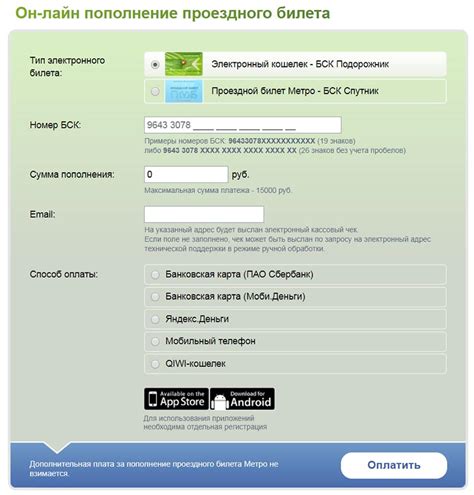 Пополняем баланс Подорожника через QIWI