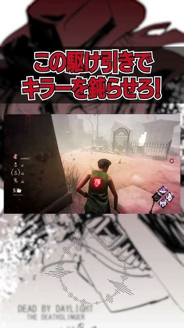 【dbd】【詐欺師】『初心者にも優しいパークがこちら』生存率アップ【デッドバイデイライト】shorts Dbd チェイス デッドバイ