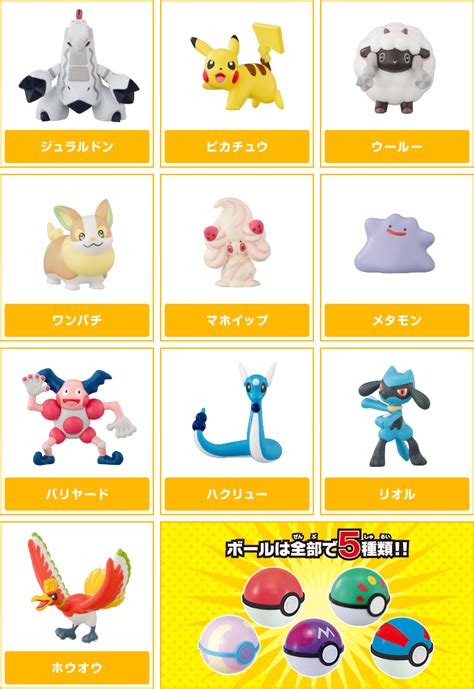 ポケモンゲットコレクションズキャンディ ドキドキアドベンチャー！ ポケモンピックアップ商品 バックナンバー ポケモン タカラトミーアーツ