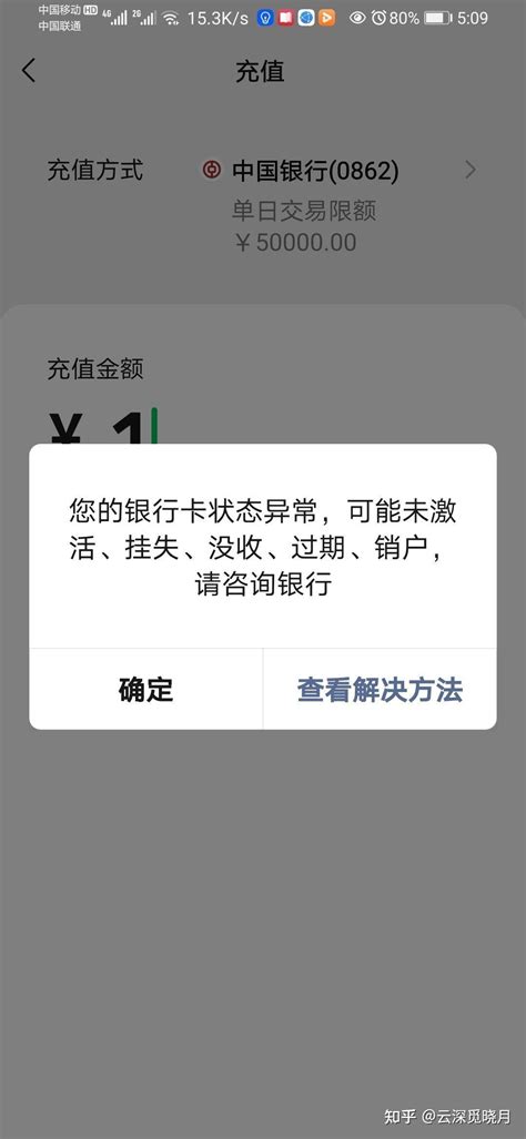 银行卡被冻结了怎么办 知乎