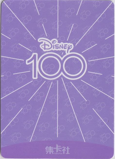 Disney 100 The Fox D100 Sr55 Trading Card Archives