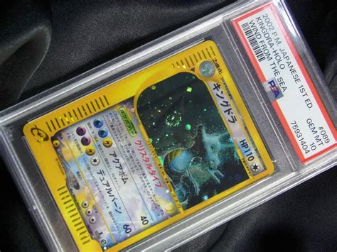 【未使用に近い】ポケモンカードゲーム キングドラ 鑑定済み（psa 10 Gem Mt Neo 拡張パック第3弾 海からの風の落札情報詳細