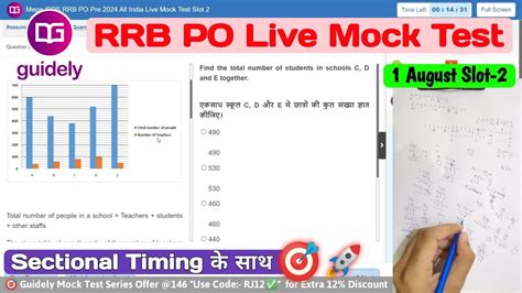 🎯guidely Rrb Po Live Mock Test📚 ️ 1 Aug Slot 2 Share Attempts📝👆