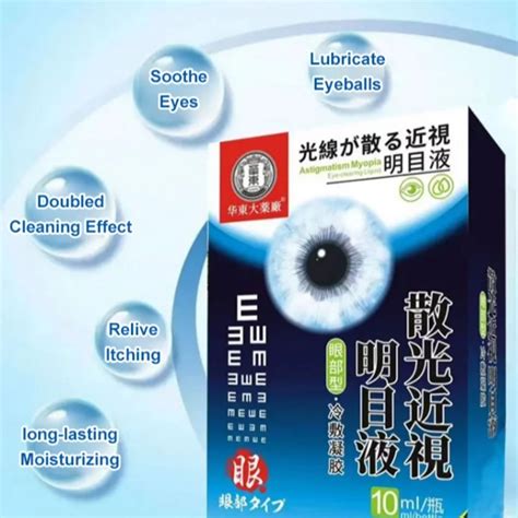 Japan Eye Drops Eye Problems Therapy Eye Drops Myopia Astigmatism