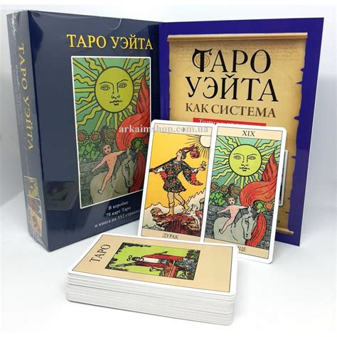 Таро Уэйта - купить по доступной цене, стоимость в Украине – Интернет ...