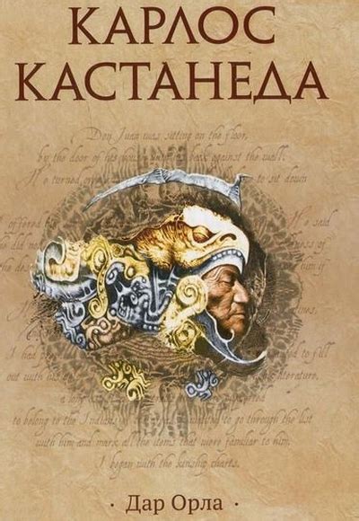 Карлос Кастанеда все книги по порядку список