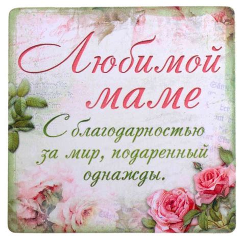 Пожелания маме (24 фото) 🔥 BipBap.ru
