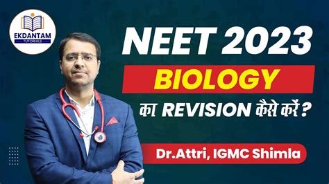 Neet 2023 Biology How To Score 360360 In Biology Dropper Strategy 🔥 Ncert Ekdantam Neet