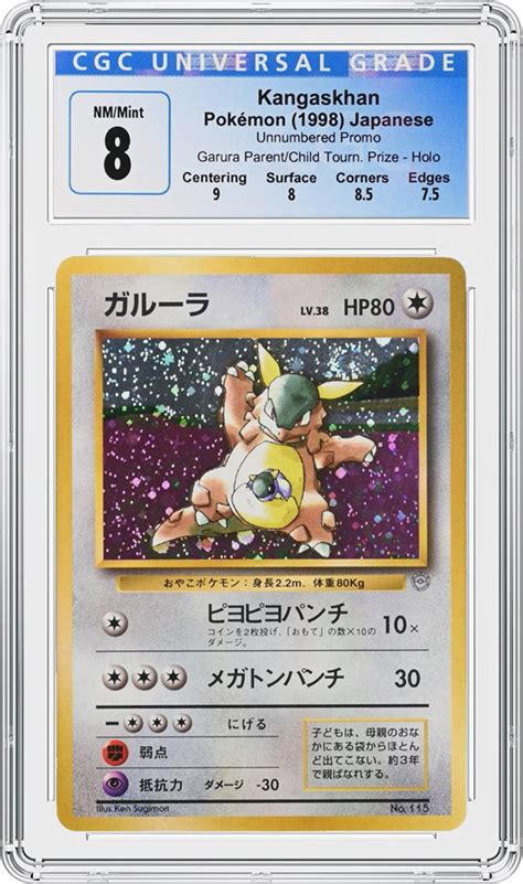 CGC Trading Cards Certifies Four Ultra rare Cards from Japanese Pokémon