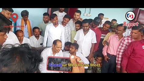 Gopalpur MLA Pradeep Panigrahi Press Meet YouTube