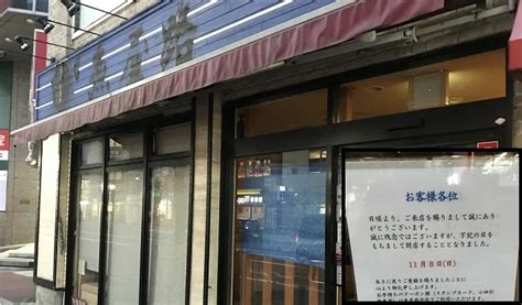 コロナ禍で飲食店閉店ラッシュ ～ 株主優待券を使うのもひと苦労