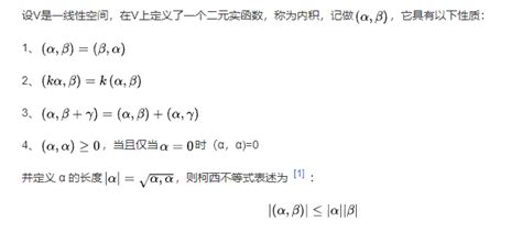 高中数学柯西不等式公式