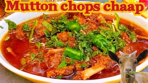 Mutton Chaap Recipe Mutton Chaap Ka Salan Masala Mutton Chops