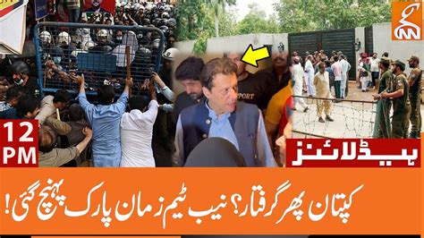 Imran Khan Arrested Nab Team In Action Zaman Park Updates News