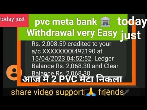 PVC META Bank Withdrawal PVC META Bank Withdrawal Very Easy Pearlvine