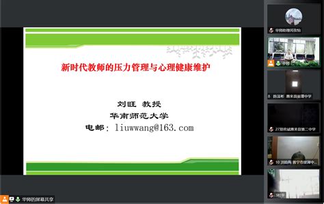 2022年广东省粤东粤西粤北地区中小学教师全员轮训项目正式开班华南师大新闻网