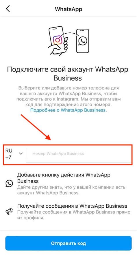 Как сделать ссылку на WhatsApp в профиле Инстаграм: пошаговая ...