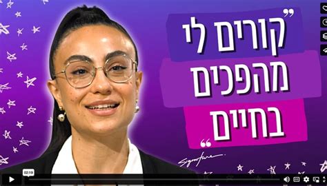 דף כנס גרסה ישנה לא לשימוש אייל אברהם לוי יותר אהבה יותר