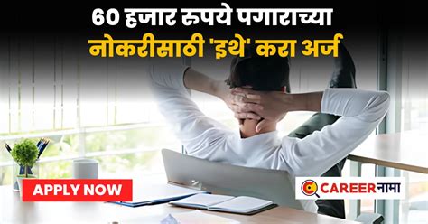 ICSI Recruitment 2024 सरकर नकर भरतय कपन सचवच यथ भरत