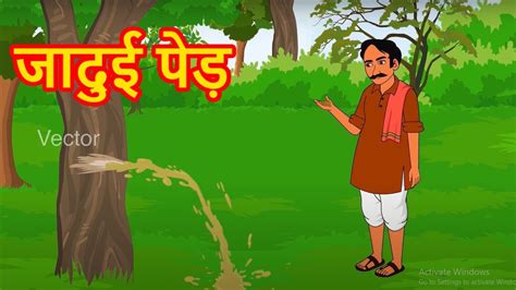 जदई पड Jadui Ped Hindi Kahaniya Hindi Cartoon Story Animated