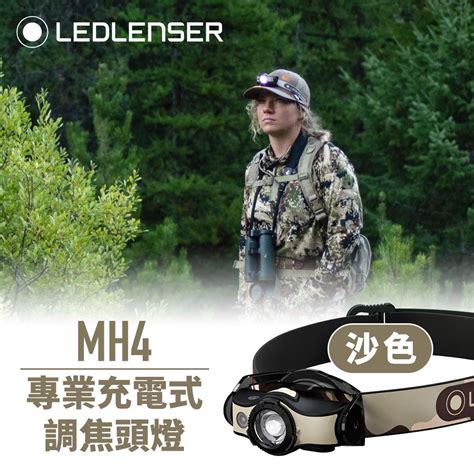 Led Lenser Ledlenser Mh Pchome H