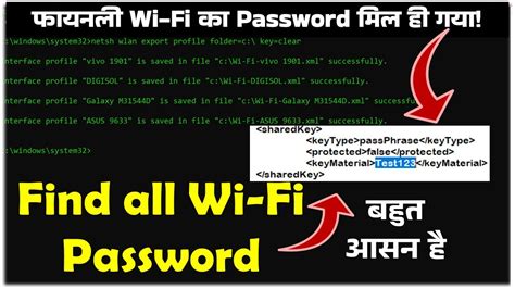 How To Find All Wifi Passwords In Windows Pc And Laptop Using Cmd