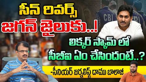 Daggubati Purandeswari Comments On Jagan Over