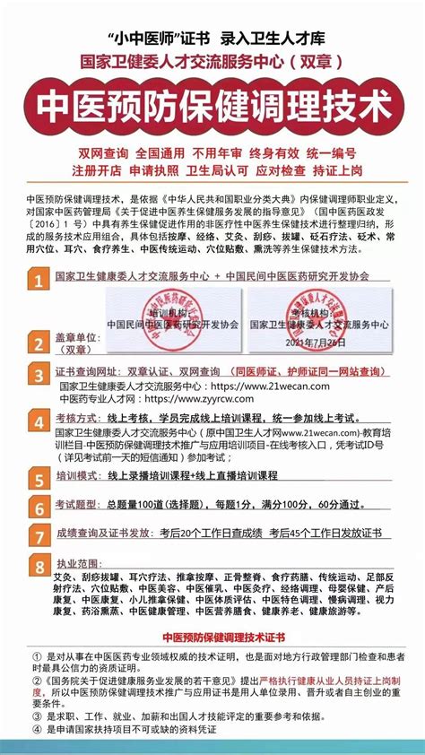 2023年国家部门中医康复理疗师资格证怎么报考办理？康复理疗师证书考取有什么作用 知乎