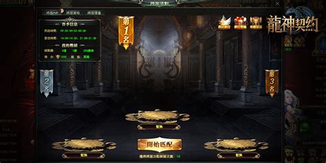 線上遊戲排行榜2019 《龍神契約》0122二更新維護公告 20190121＠線上遊戲排行榜20232023線上遊戲 推薦