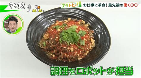 飲食店やコンビニでも大活躍！最先端の働くロボット人間にしかできないことは？｜tokyo Mx（プラス）