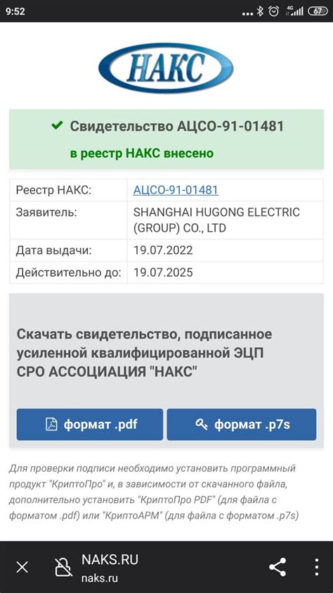 Как проверить удостоверение НАКС с помощью Telegram-бота — Сварка и ...