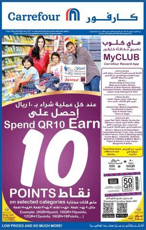 Calaméo Tsawq Net Carrefour Hyper Qatar 19 07 2017 01