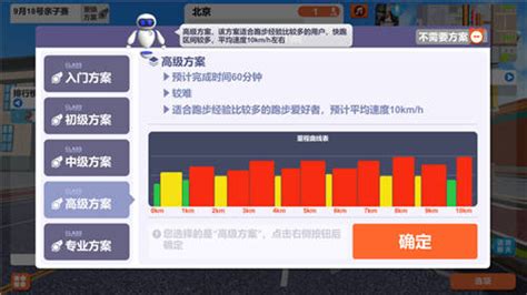 在线赛事跑步机木卫六， 【智能ai木小六】功能，让运动更智能！极客网