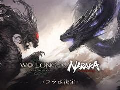 Wo Long Fallen DynastyxNARAKA BLADEPOINT相互コラボレーション決定 ヘイグ 国内