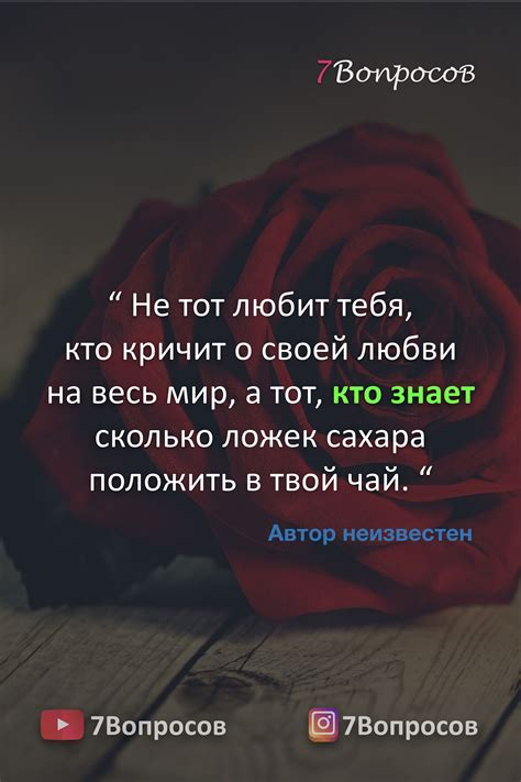 Красивые, вдохновляющие цитаты о любви. | Вдохновляющие цитаты, Цитаты ...