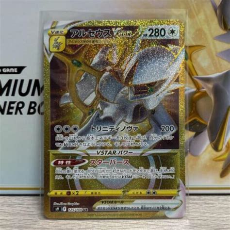 グレイ系大人気のポケモンカード アルセウス Vstar Psa10 Ur ポケモンカードゲーム おもちゃ・ホビー・グッズグレイ系￥31095