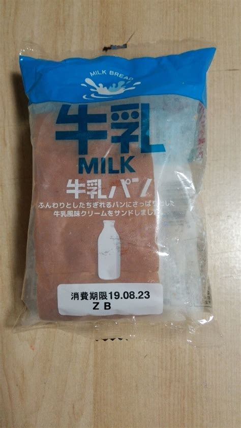 【中評価】イケダパン 牛乳パンの感想・クチコミ・商品情報【もぐナビ】