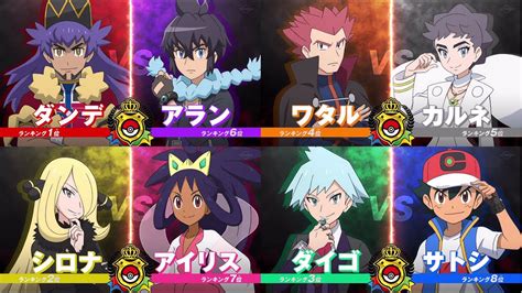 Pokemon Journey Master Tournament Preview Ash Vs Steven Iris Vs Cynthia Leon Vs Alain Youtube