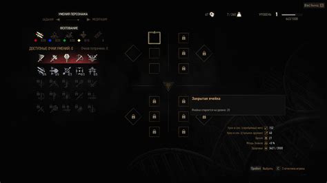 Скачать The Witcher 3: Wild Hunt / Ведьмак 3: Дикая Охота: Чит-Мод ...