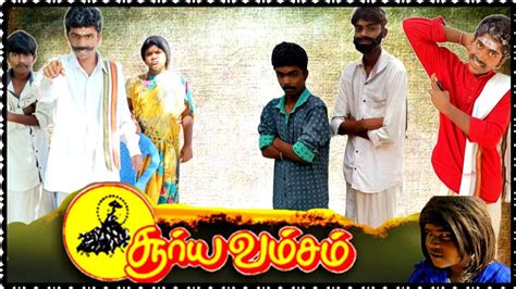 Suryavamsam Tamil Movie Sarath Kumar Raadhika Devayani Pana