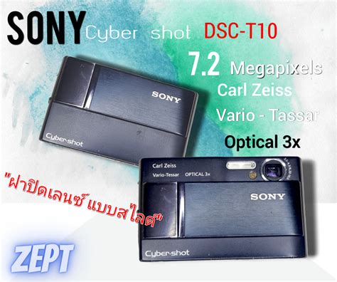 Sony Cyber Shot Dsc T10 กล้องดิจิตอล มือ2 Th