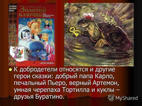 Главные герои сказки «буратино» - характеристика и образы персонажей