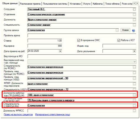 СЭМД Направление на госпитализацию, восстановительное лечение ...