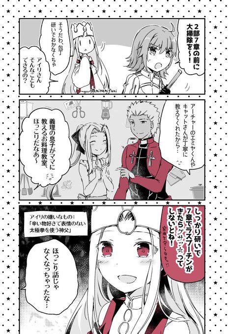 2部7章と年末に向けて準備中なぐだ子とアイリさんの漫画です 南ふに。29日g01b さんのマンガ ツイコミ仮