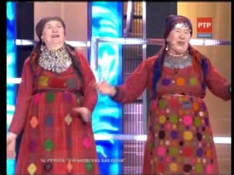Buranovskije Babuški Бурановские бабушки Евровидение - YouTube