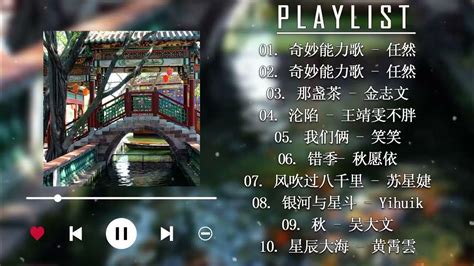 抖音推荐 伤感歌曲 】🎧 10 傷感情歌 2023💦 Best Chinese Sad Love Songs💔抖音最伤感歌曲合集 🍀 中文